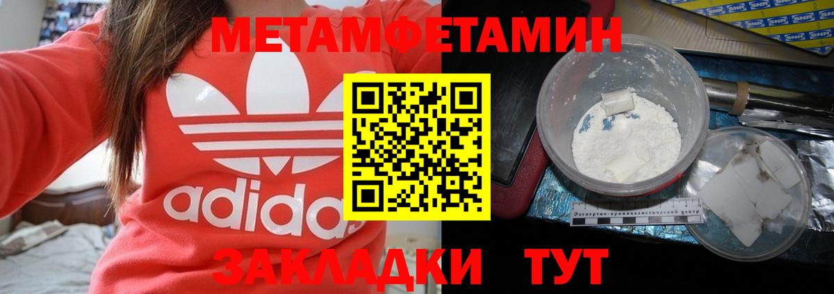 АМФЕТАМИН Розовый Усолье-Сибирское