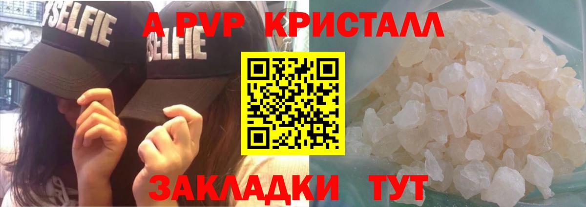 Alpha-PVP мука Усолье-Сибирское
