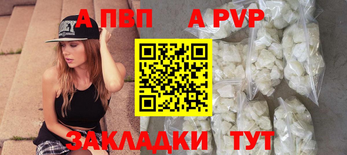 Alpha-PVP мука  Alfa_PVP Crystall  Вход с VPN  Усолье-Сибирское 