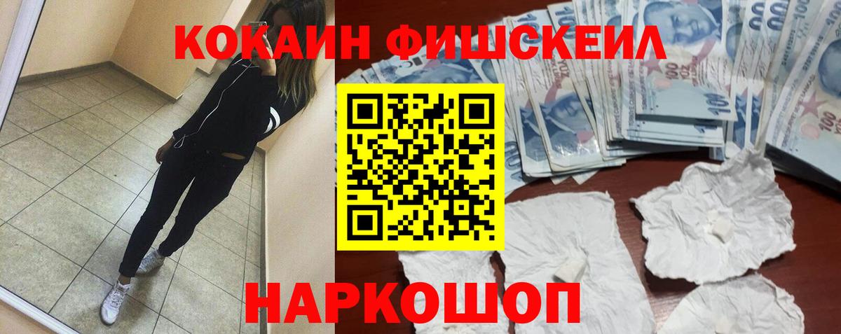 Cocaine  Вход с VPN  Усолье-Сибирское  Cocaine Columbia  Кокаин 99% 