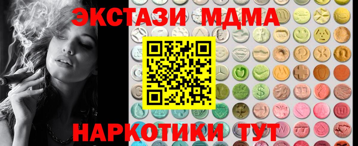 Усолье-Сибирское  ЭКСТАЗИ  где купить наркоту  ЭКСТАЗИ 280 MDMA  Экстази 300 mg  Вход с VPN 