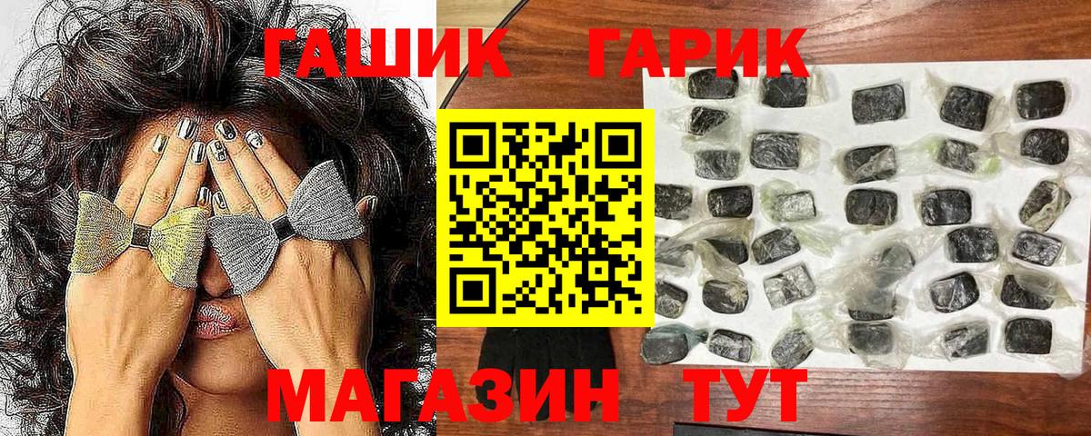 Гашиш hashish  Вход с VPN  Усолье-Сибирское  ГАШИШ VHQ 