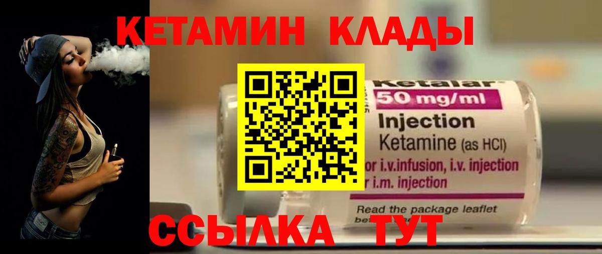 Усолье-Сибирское  Кетамин VHQ  Вход с VPN 