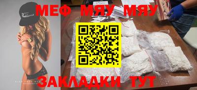 мефедрон мука Шахты