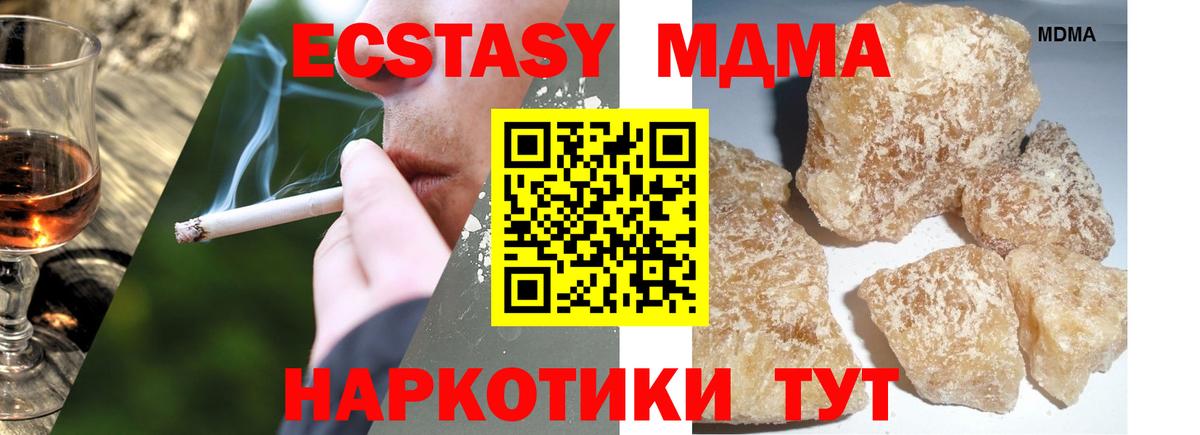 Усолье-Сибирское  MDMA crystal  МДМА  Вход с VPN  MDMA Molly 