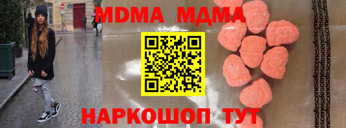 МДМА молли Усолье-Сибирское