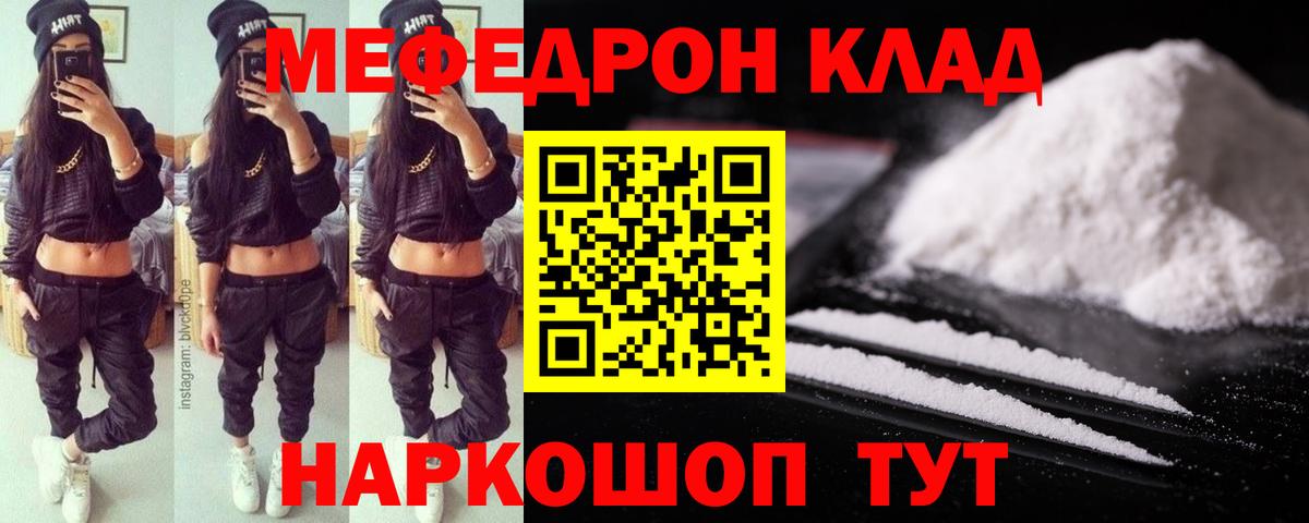 Мефедрон VHQ  Вход с VPN  Меф  Усолье-Сибирское 