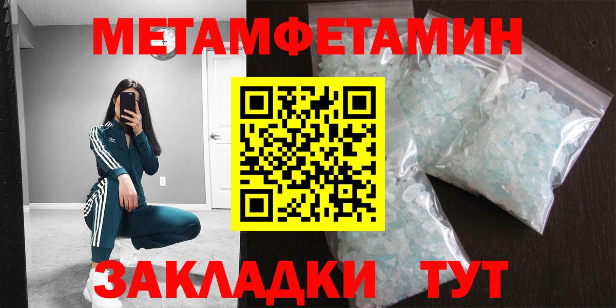 Метамфетамин винт  Метамфетамин винт  Вход с VPN  Усолье-Сибирское 