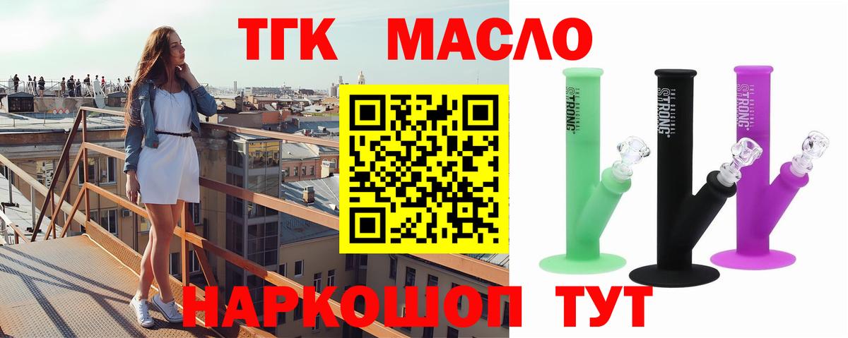 Дистиллят ТГК вейп с тгк Усолье-Сибирское