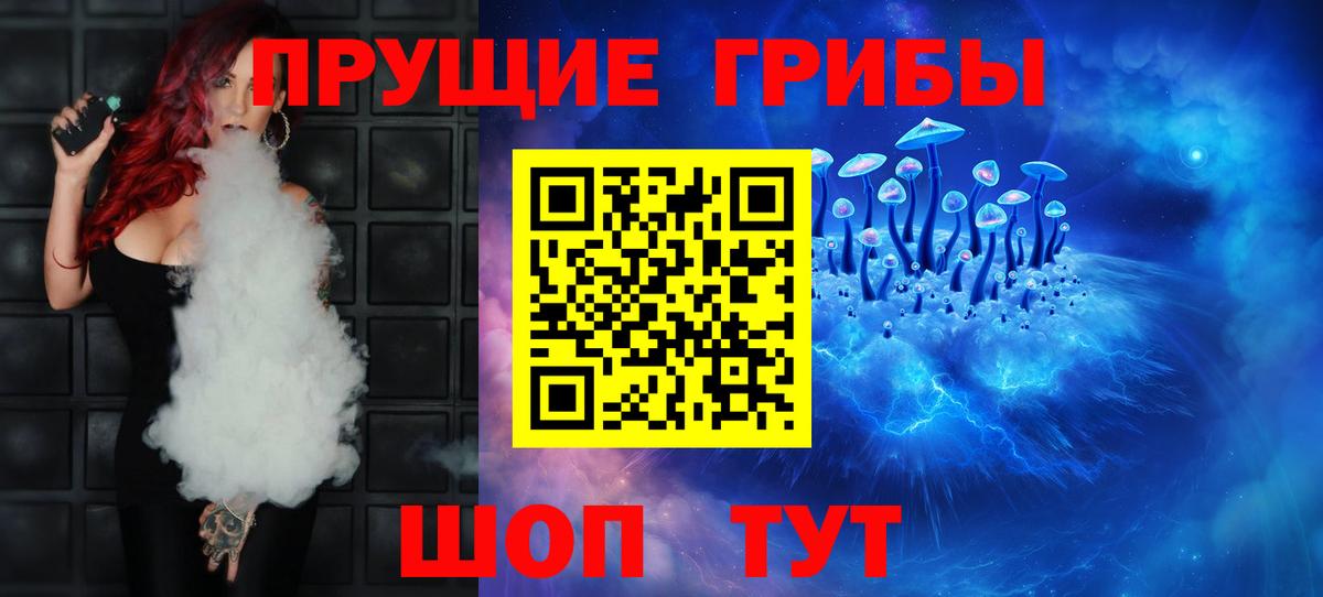 Усолье-Сибирское  Галлюциногенные грибы Psilocybe  Вход с VPN  Псилоцибиновые грибы прущие грибы 